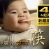 【经典广告4K修复】《筷子篇》央视最佳公益广告 5分钟完整版