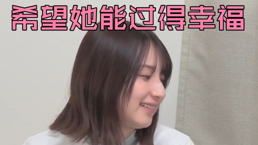 [中字切片]在黑木穗乃香心中最重要的人