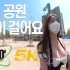 【4K全景视频】 韩国小姐姐公园散步 VR 360°