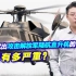 台军研究出攻击中国陆军航空兵直升机的作战方案，后果有多严重？
