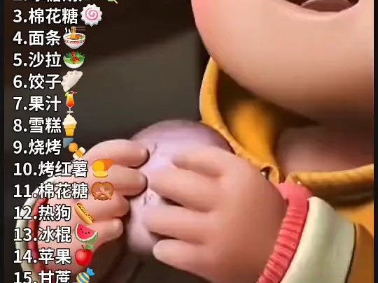 熊出没美食吃播4