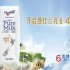 纽仕兰牛奶4.0官方宣传片
