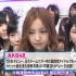 AKB48-板野友美毕业sp爱的曲奇饼/大声钻石/最后的门Music Station东京不够热