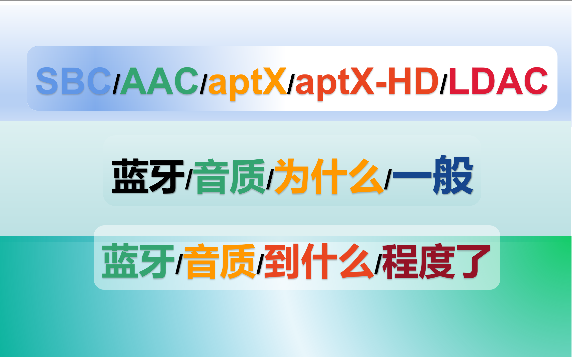 蓝牙耳机音质为什么一般2022年的蓝牙音质到什么程度了 哔哩哔哩