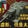 【wotb/113G线】胖头鱼前面的线车一定像他一样强大吧.jpg
