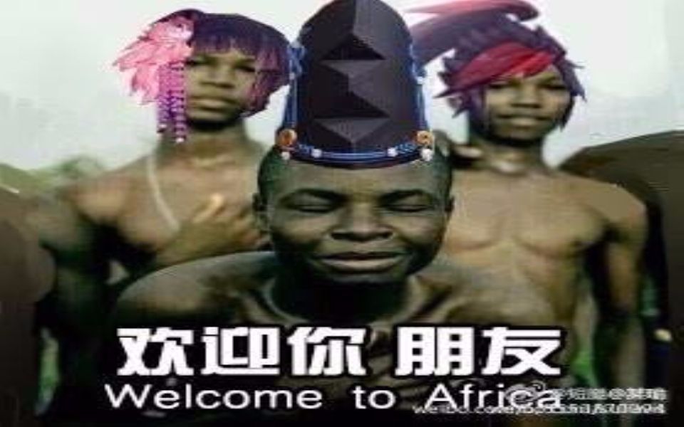 玄学不救非洲命,螺旋开海克斯传送门【恶势力