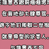东度日合集/可怜的社畜/穿成疯批万人迷的舔狗/易感/小说