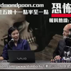 〈恐怖在線〉曾潔盈入住大圍案件大廈，遇上詭異事件