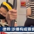 成都地铁一女子对男孩做不雅姿势，旁边男乘客尴尬躲开，官方通报