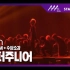 [STARNEWS] Super Junior AAA 2019-red carpet+performance