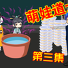 四岁小萌妹吃饭没钱付账，被留下刷一晚上的碗