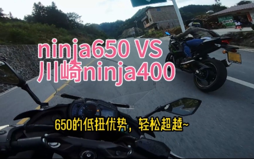 ninja400和川崎ninja650，跑山谁更快? 650第一视角激情跑山!