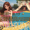 【ASWR | Kikuyu】解压剧情向ASMR❤️「女王&调教