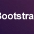 Bootstrap前端框架