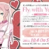 【中字·试听】5201314-钟岚珠-虹咲5th专辑《Fly with You!!》