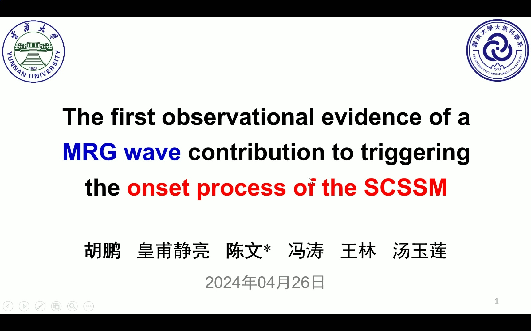 首次观测到【MRG波触发南海夏季风爆发】