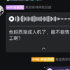 如何让AI娇喘