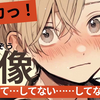 【BL/哥哥和正太】哥哥想让我克服对香蕉的厌恶（真的吗）【情境音声】【正太音/少年声