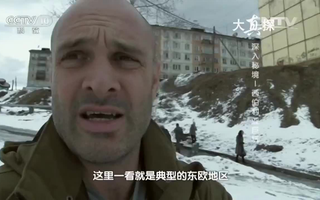 《大真探》《cctv21点档》【深入秘境】#2 西伯利亚巨坑