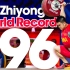 【举重】石智勇 挺举196kg 下蹲挺 慢动作 2018年举重世锦赛