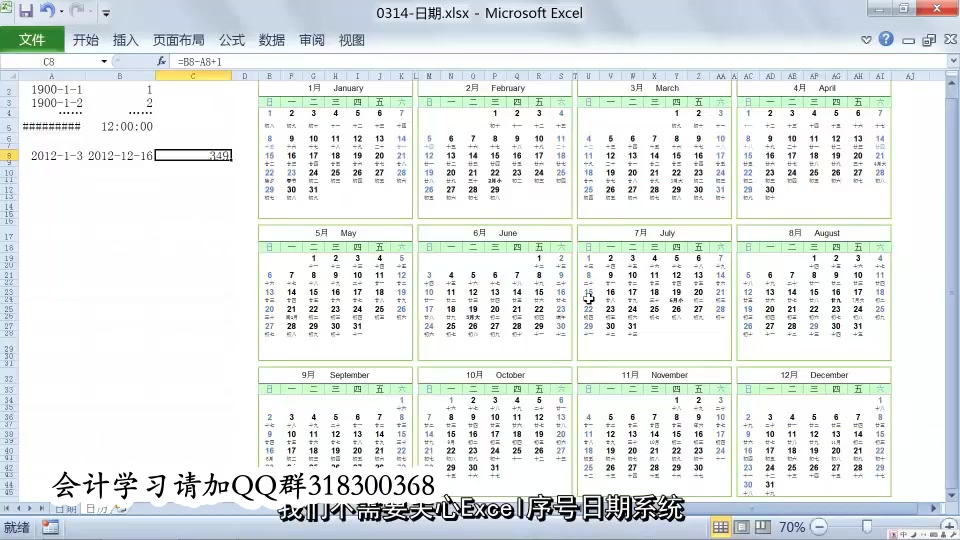 excel课程excel大全下载excel进销存明细账哔哩哔哩bilibili