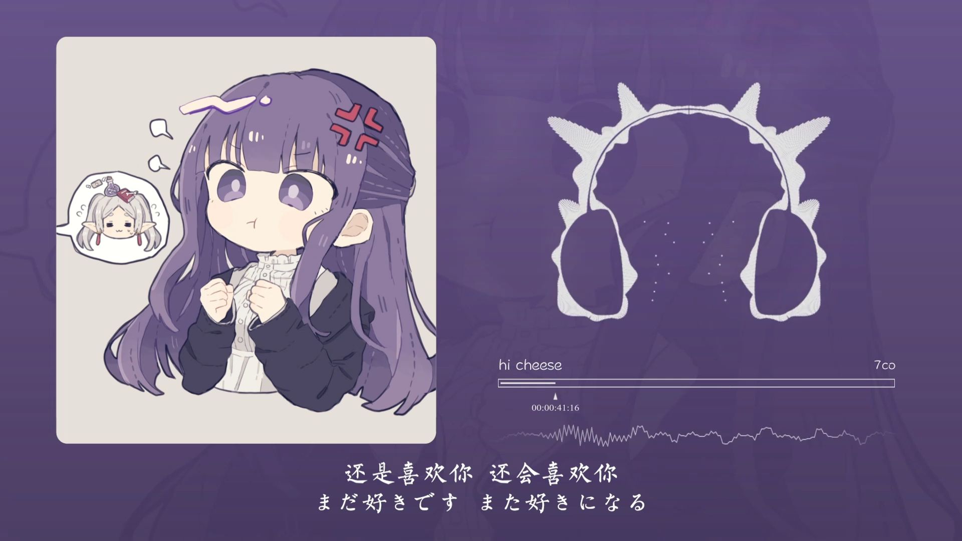 "这么可爱的歌还不收藏？！"hi cheese