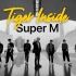 【随唱团】男生跳男团舞才是真理！Tiger Inside-SuperM 翻跳 COVER