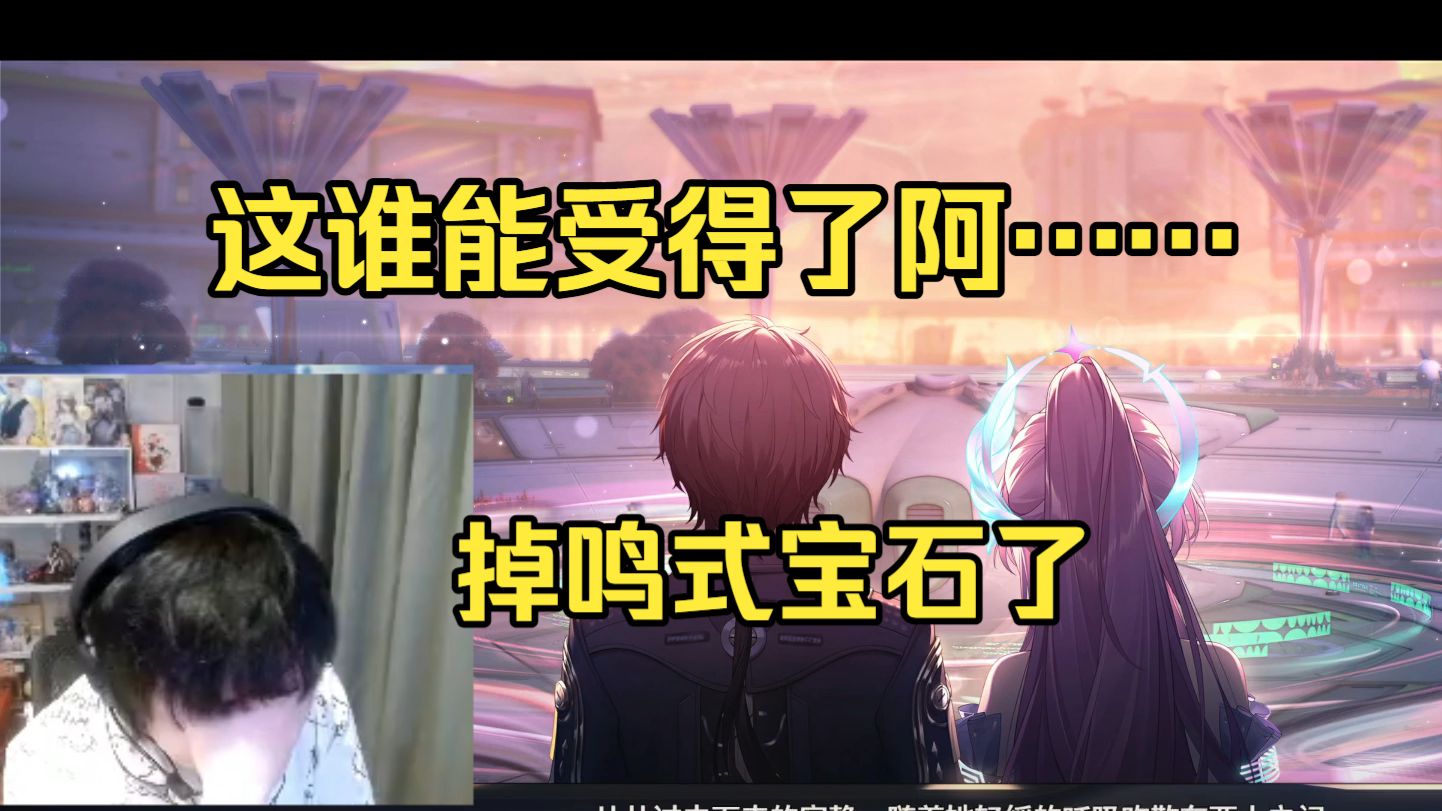 破防了！老白看爱弥斯彩蛋。动态直言睡不着了！养猪流鸣式依然逃不开：又救不了，你还给我整这一出……