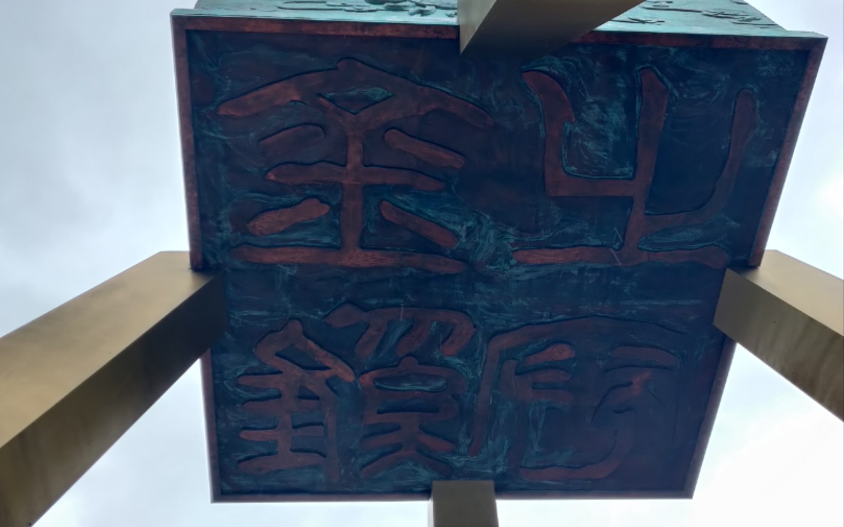 北极村金鸡之冠广场