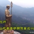 航拍：安徽池州九华山地藏菩萨铜像，高达99米，壮观