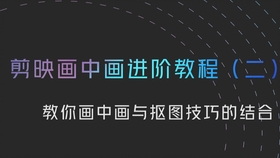 同款拍摄教程视频 846355fd39193d9a0d2b253b9b0136e51576bc5b.jpg@280w_158h_1c_100q.jpg