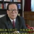 97年邓小平逝世，新闻联播回放其一生功绩，江主席高度评价