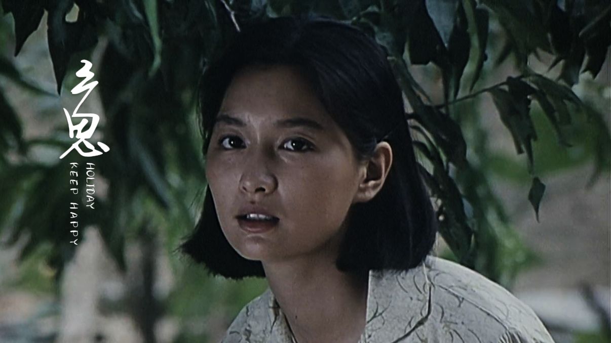 《乡思》高清修复完整版