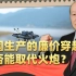中国生产的穿越机成乌克兰战场明星，真的能取代火炮吗？