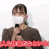 井桁弘恵 「グッドバイ」公开初日舞挨