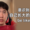 密保问题防的是长大后的自己