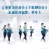 【派澜舞蹈】中国古典舞身韵组合训练《手眼脚组合》原创编舞
