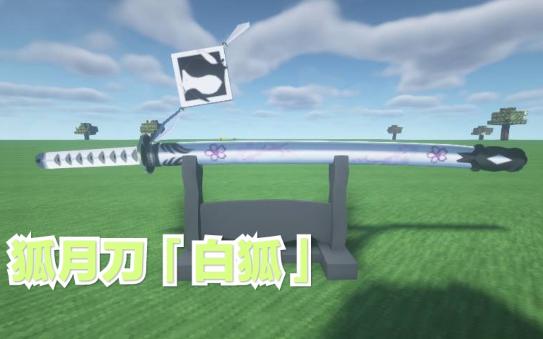 妖刀锻造录p10利刀红玉的另一条支线狐月刀白狐