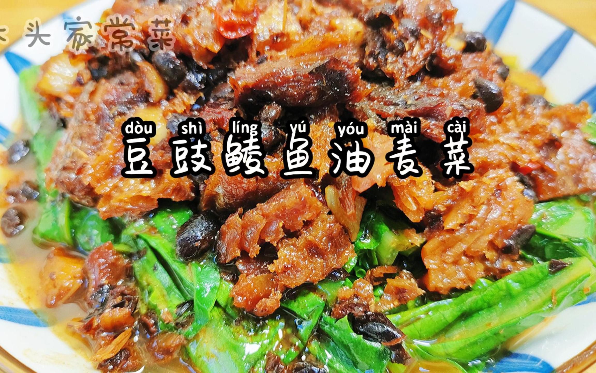 豆豉鲮鱼油麦菜摄影图__传统美食_餐饮美食_摄影图库_昵图网nipic.com