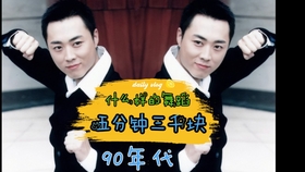 有什么方法可以快速赚三千块 84916430f942df030a62236842b05d611bec83e5.jpg@280w_158h_1c_100q.jpg