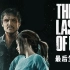 HBO所打造的美剧版《最后生还者》首曝片场视频!乔尔、艾莉和泰斯登场亮相！