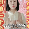 最近这位老师火了！她的育儿观值得妈妈们学习！#育儿经验分享 #妈妈必读#育儿#孩子教育#亲子#智慧妈妈
