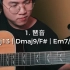 Open chords vs. Power chords || Ruben Wan