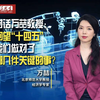 对话万喆教授：回望“十四五”我们做对了哪几件关键的事