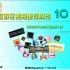 #10 音游区视频推荐周刊 六月第三周