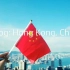 【Vlog】Hong Kong, China|跟着百变小樱游香港|跟着up主上港珠澳大桥