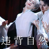 【张泽《违背自然》返场神级现场4K高清】最后那段高音直接给我天灵盖掀飞了