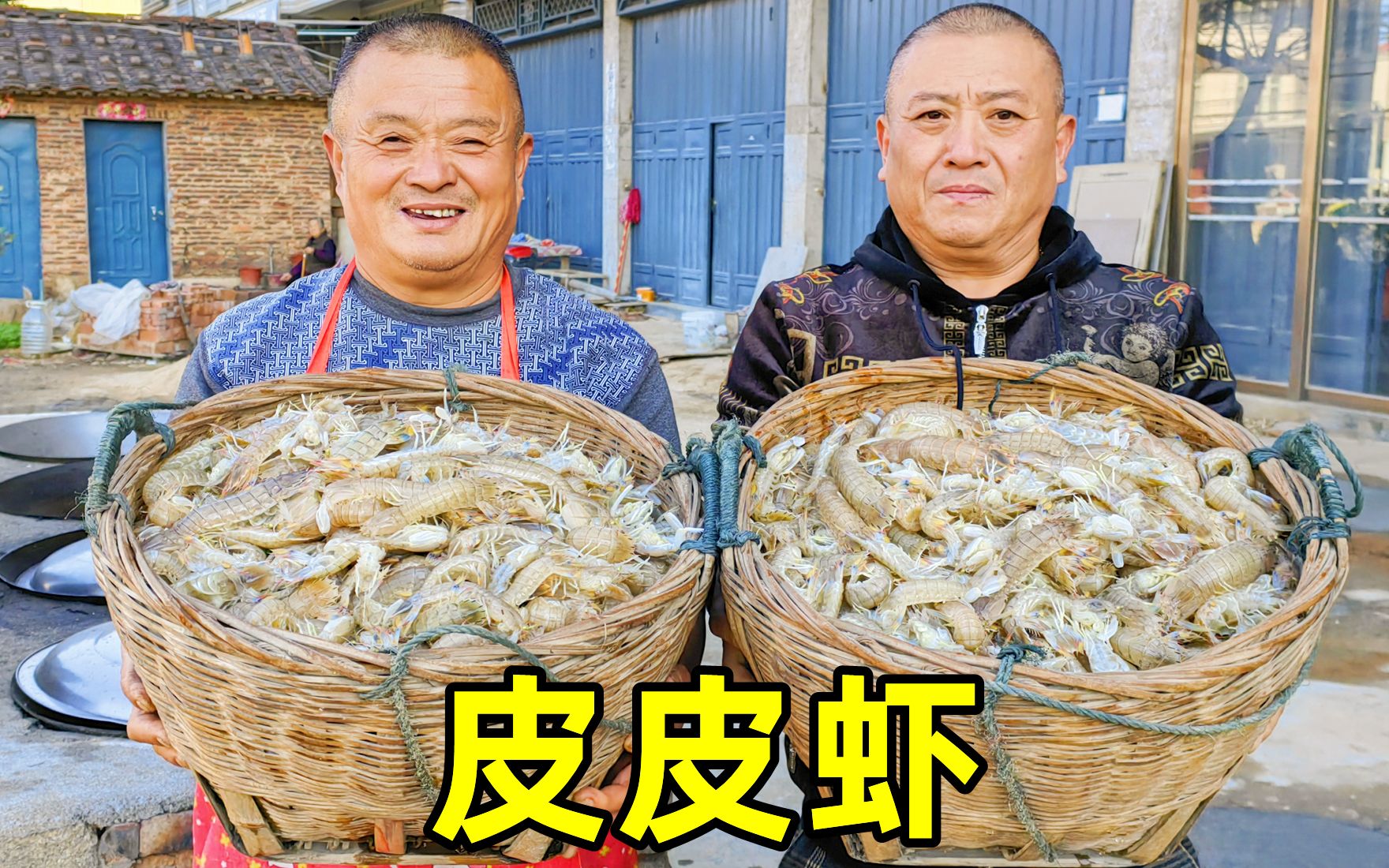 皮皮虾价格贱如土，阿胖山400元买了40斤，20多人皮皮虾当饭吃