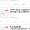 【不做一只跟风狗】最新视频来袭，快来看看吧