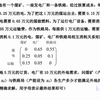 2023年期末_8（6）投入产出模型